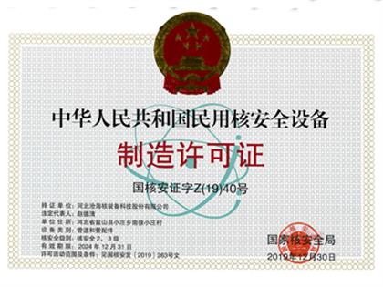 資質證書